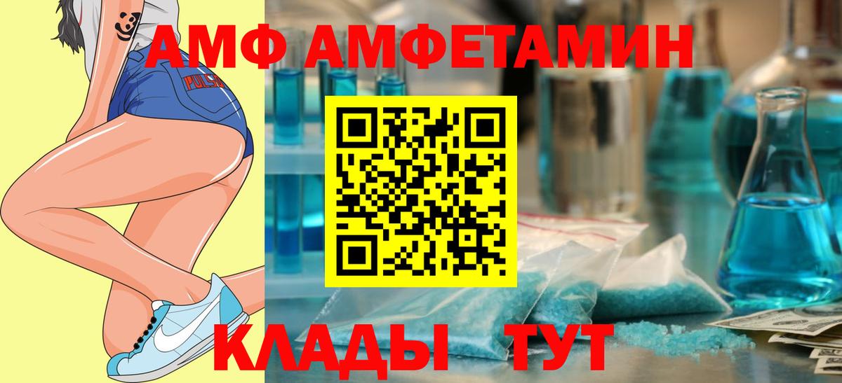 АМФЕТАМИН Premium  Амфетамин  Орёл  Вход с VPN 