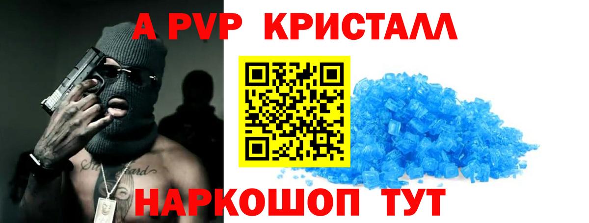 Орёл  Alfa_PVP кристаллы  Вход с VPN 
