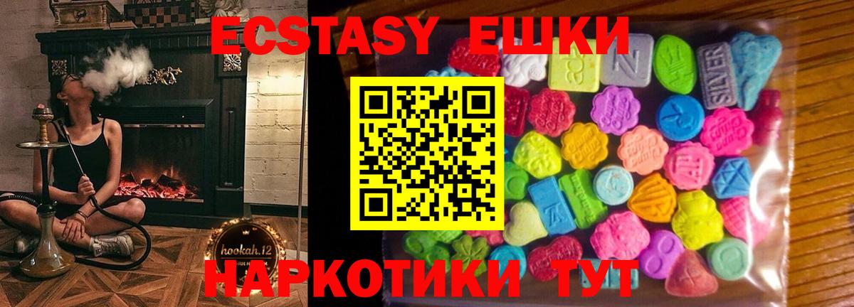 ЭКСТАЗИ 250 мг Орёл