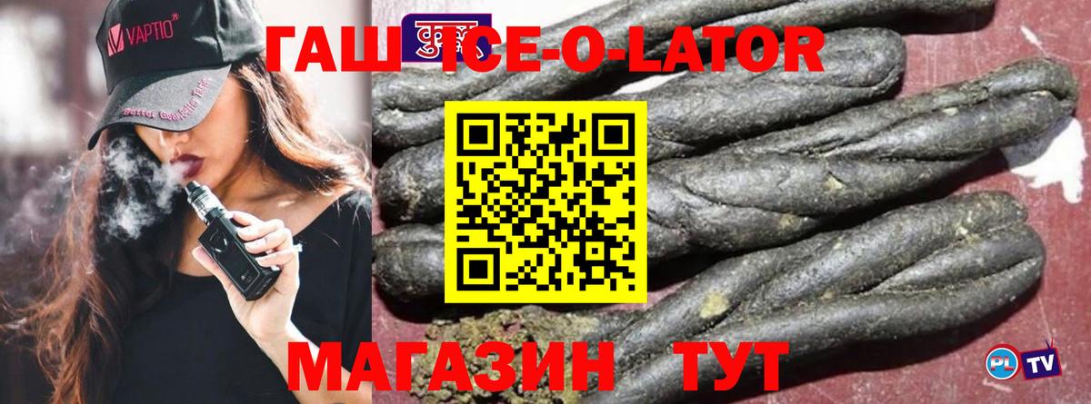 Орёл  ГАШИШ Cannabis  Вход с VPN 