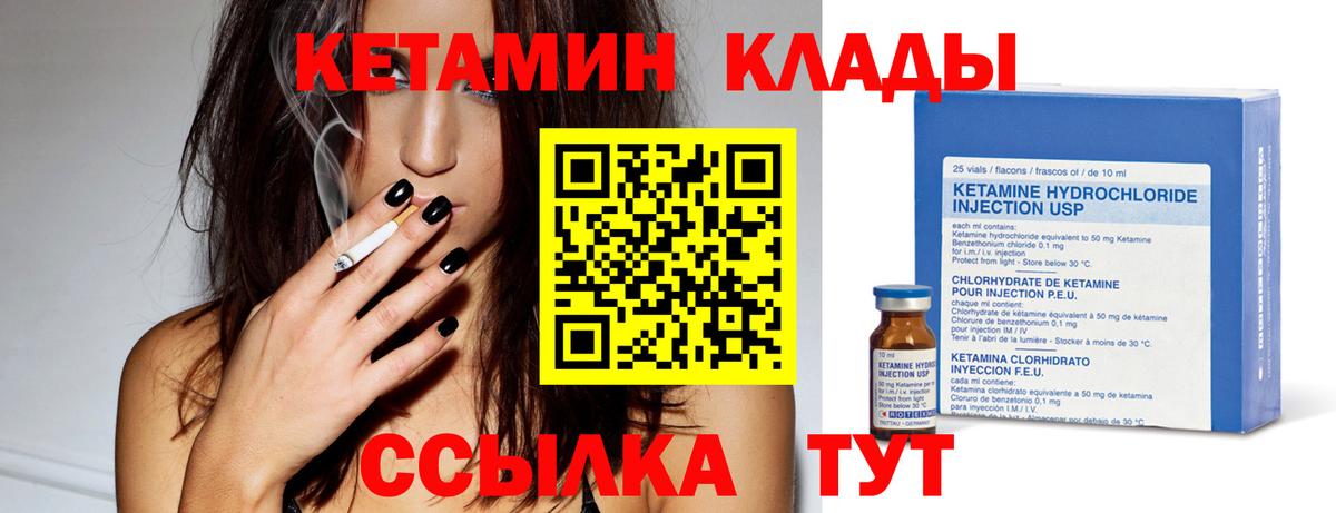 Орёл  КЕТАМИН VHQ  Вход с VPN 