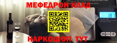 меф VHQ Славянск-на-Кубани