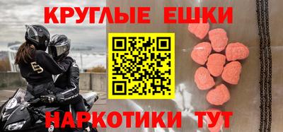 круглые Сланцы