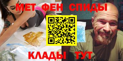 меф VHQ Славянск-на-Кубани