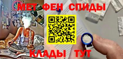 меф VHQ Славянск-на-Кубани
