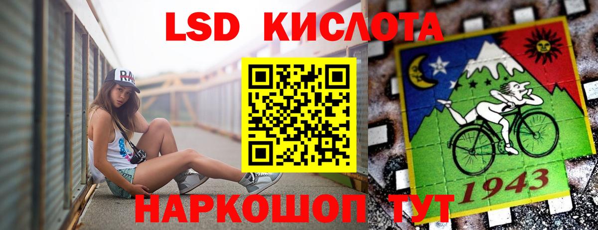 Лсд 25 экстази кислота Орёл