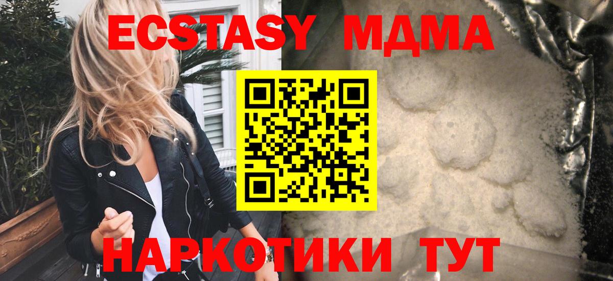 MDMA молли Орёл