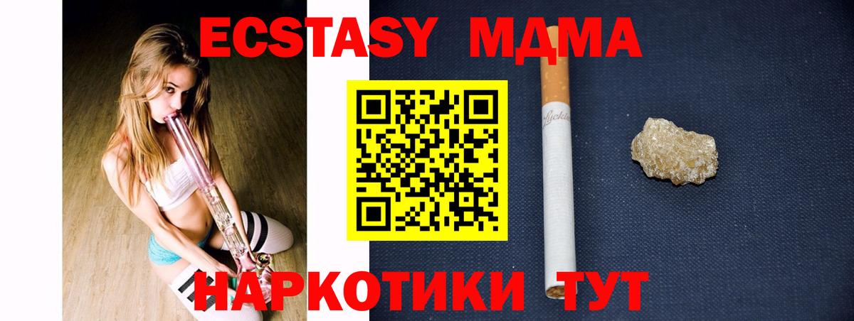 МДМА VHQ  MDMA  Орёл  Вход с VPN 