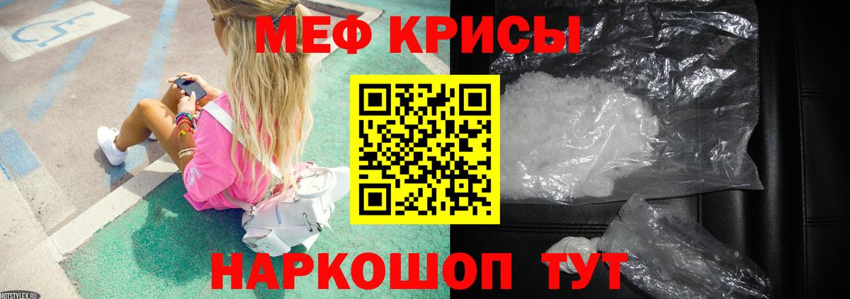 МЯУ-МЯУ mephedrone  Вход с VPN  Меф  Орёл  Мефедрон 4 MMC 