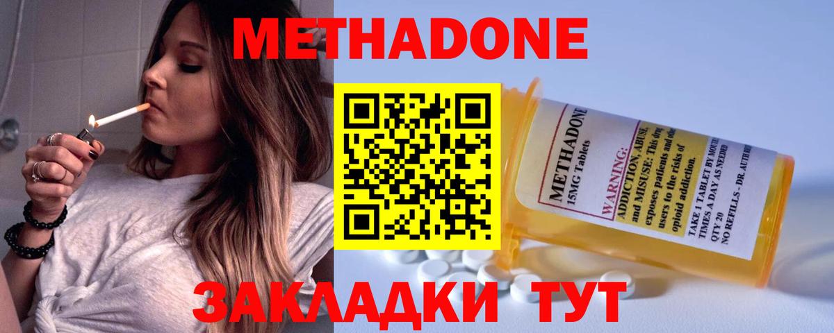 Орёл  МЕТАДОН мёд  Метадон VHQ  Вход с VPN 