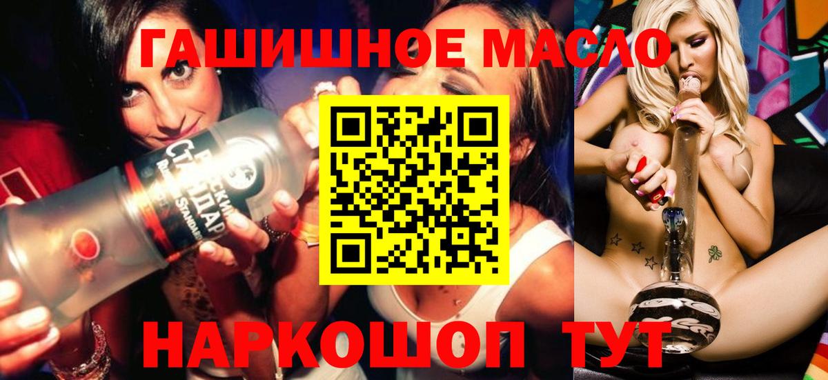 ТГК THC oil Орёл