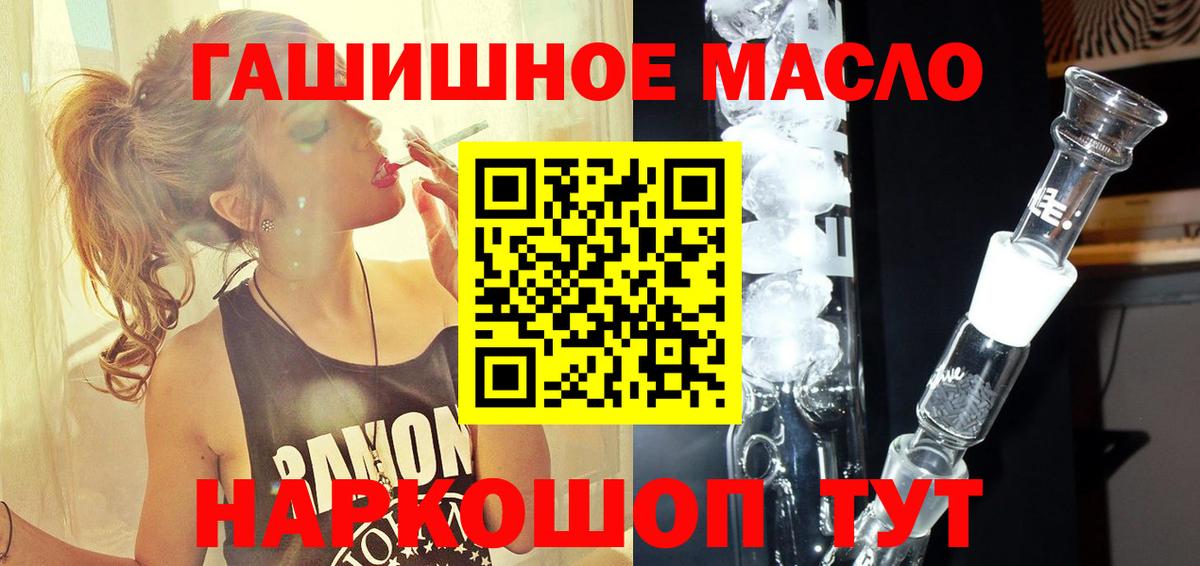 Орёл  Дистиллят ТГК гашишное масло  ТГК концентрат  Вход с VPN 